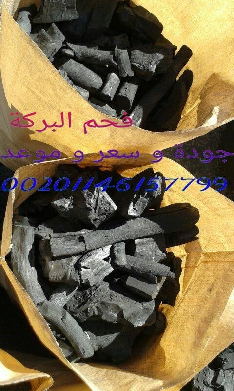 Albaraka company for production and export of charcoal