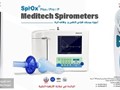 Spiroxpro قياس وظائف الرئة المحمولة من ميديتك