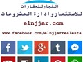 شقتك بشارع رئيسي سيدي بشر باقل مقدم وتقسيط مريح