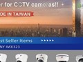 كاميرات مراقبة تايواني